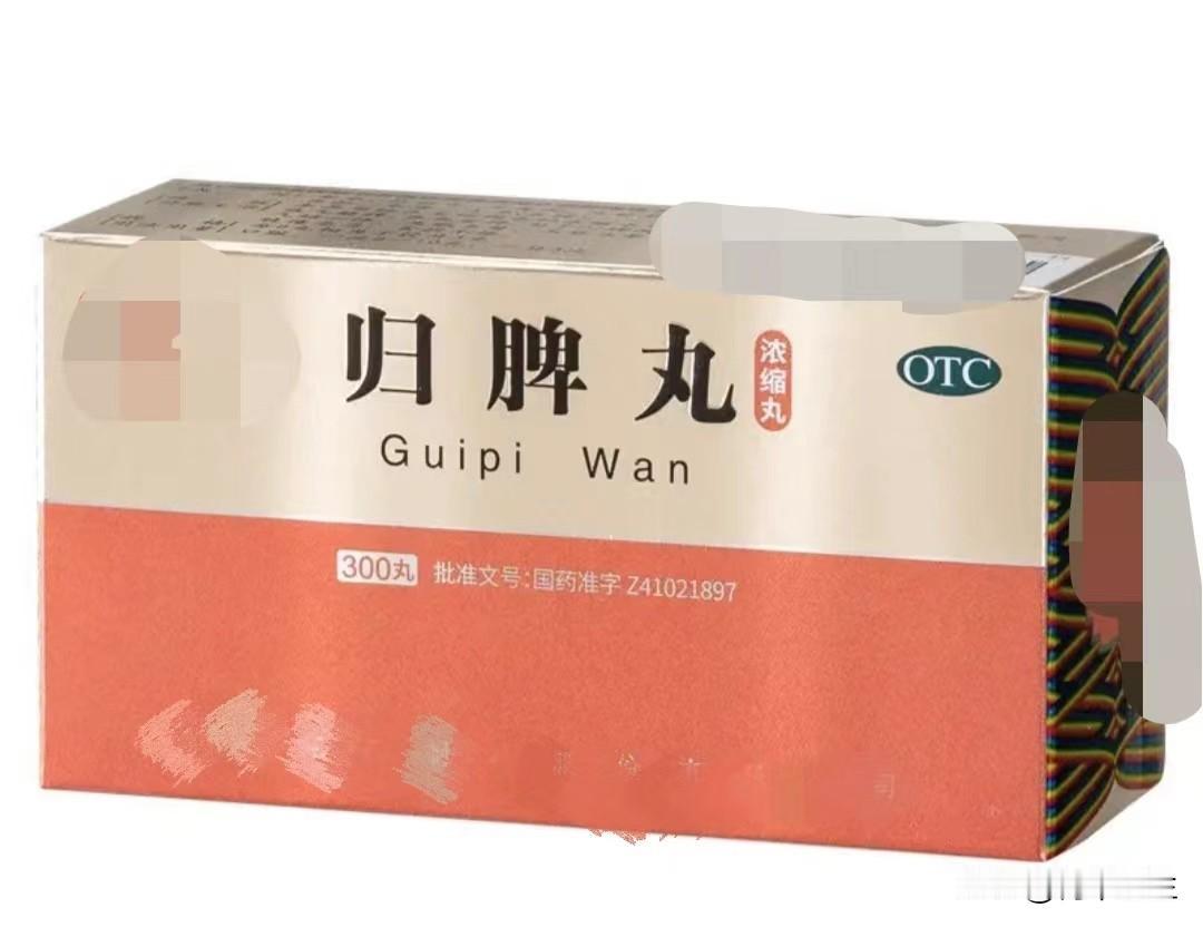 这三种人，就算是脾再虚，也不能用归脾芄

1.脾胃虚寒
表现：腹胀腹痛，四肢发凉