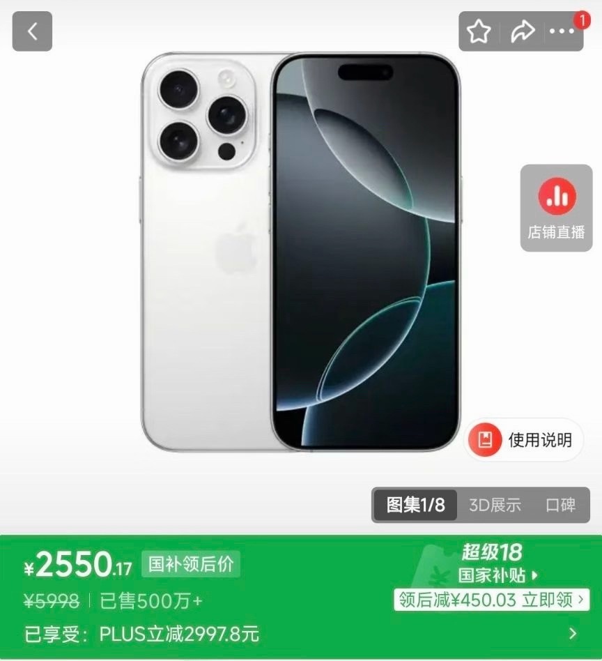 iPhone 16 Pro 2550的价格，太香了！为什么每次有这种好消息我都是