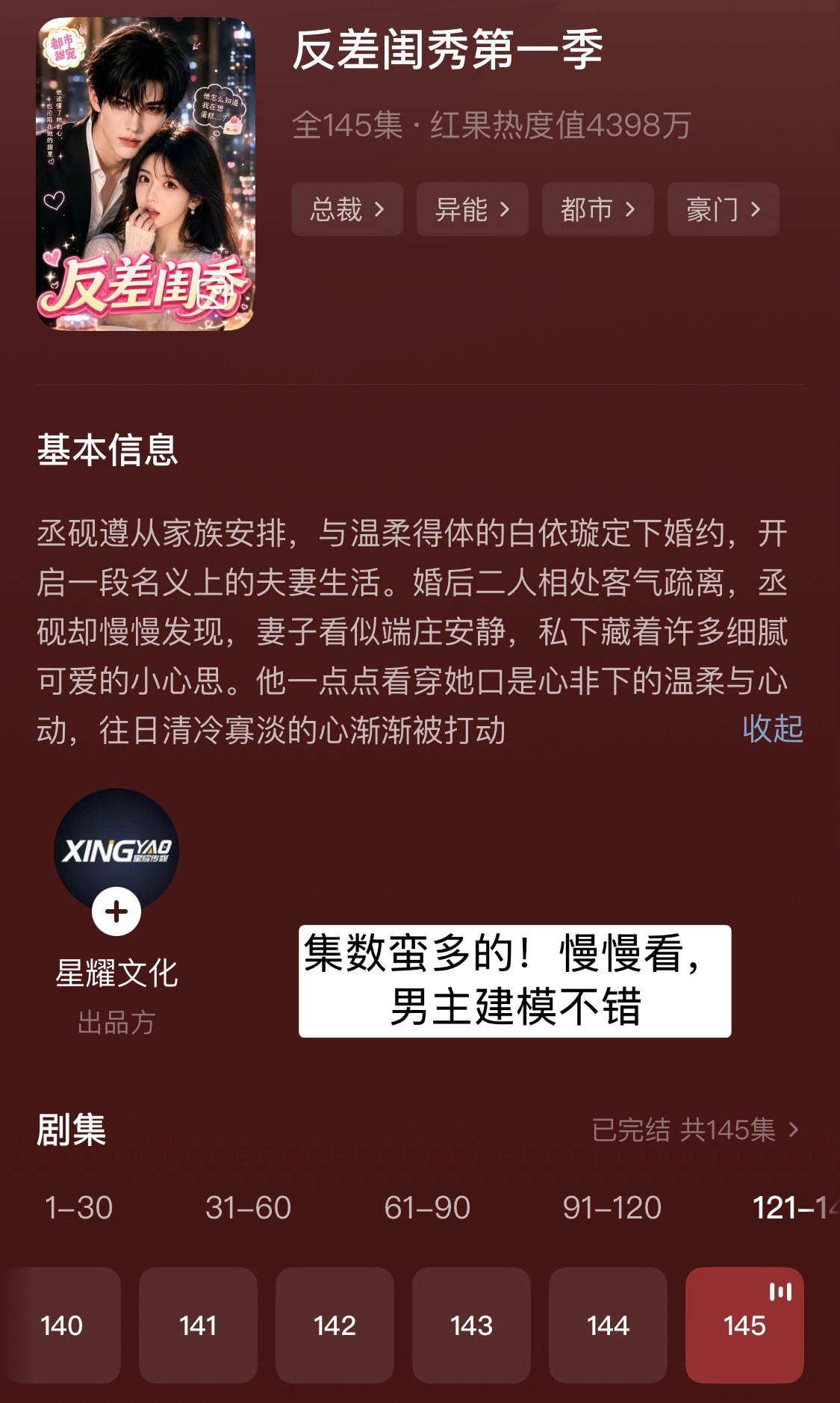 依旧ai漫剧测评ing！这本作为恋爱本看了一下大多数的口碑都挺好的，同样作为男多