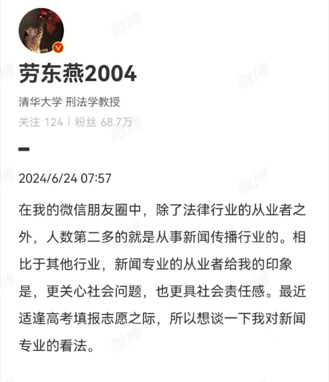 清华法学大拿，亚伯拉罕劳教授又发鸡汤了，他说他的朋友圈除了法律行业的，就是新闻传