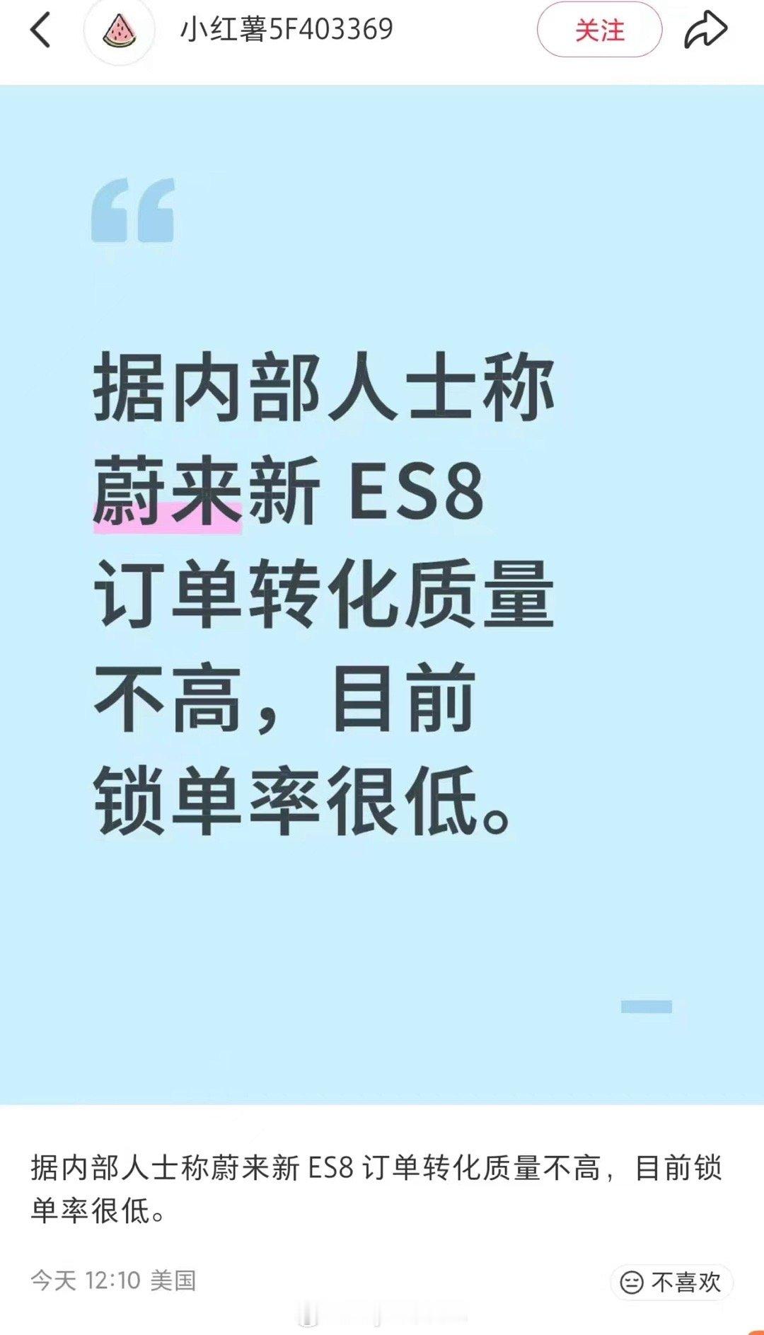 蔚来危险了，去店里看ES8的这么多，锁单的一个都没有！不是都说这车很牛逼么？转化