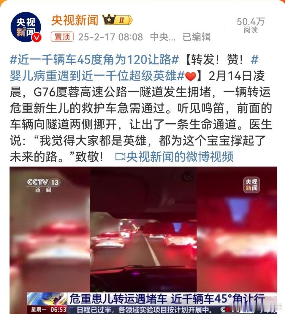 近一千辆车45度角为120让路  这不仅仅只是45度角，这是一条生命之道，一种大