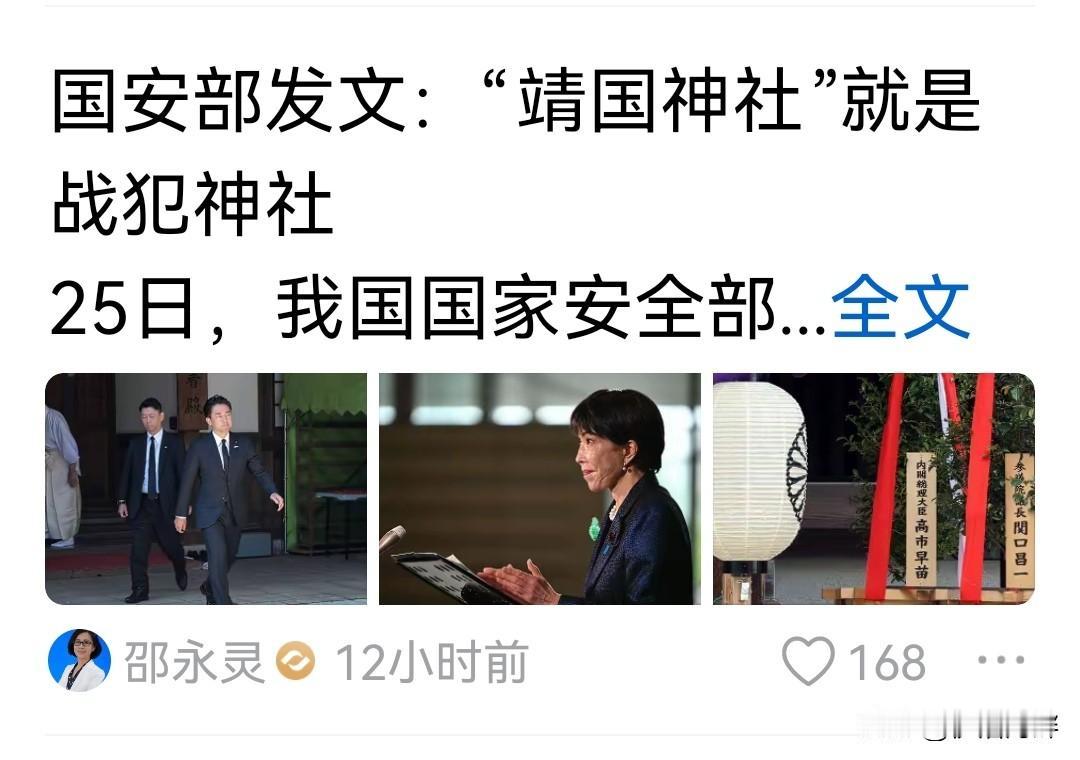 靖国神社→靖国神厕→战犯神社
叫神社是不是高了，改成阴魂社，完整就是战犯阴魂社行