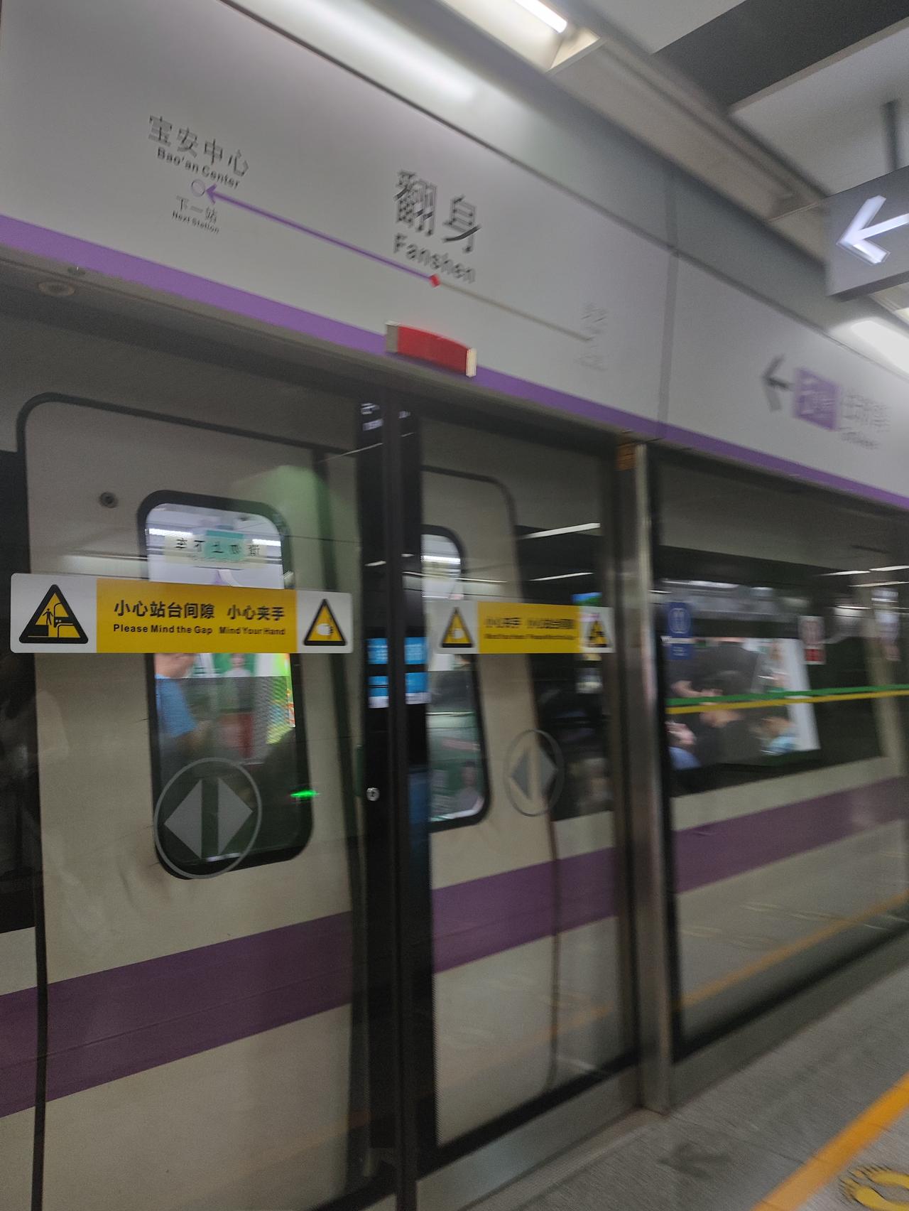 今天来了一趟翻身地铁站。可能是为了那一句话吧：下一站，翻身。万一灵了呢？
在灵芝