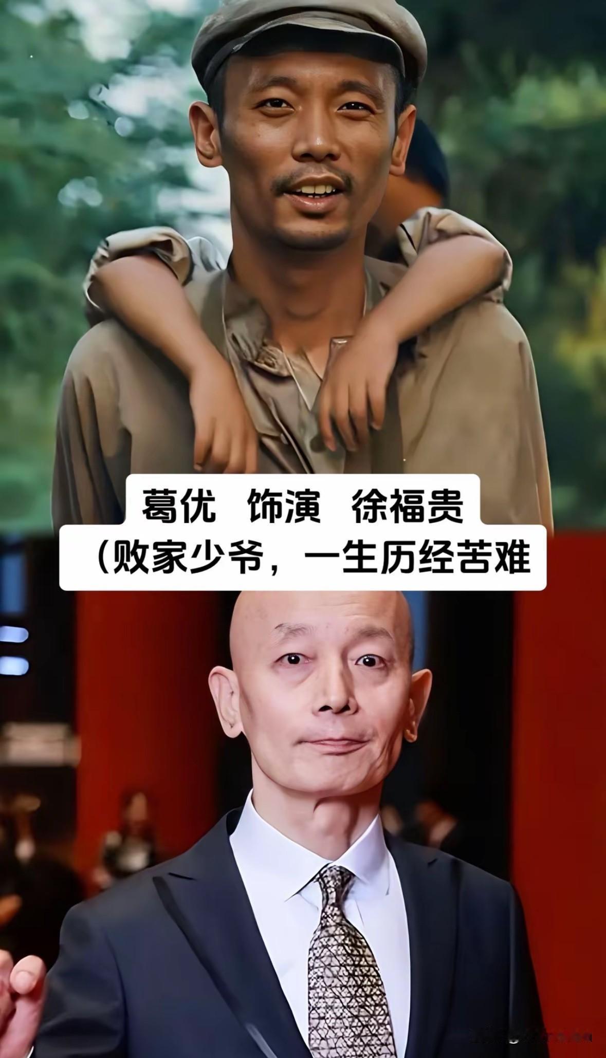 《活着》全员今昔
看懂的人都读懂了生活

再回头看张艺谋的《活着》，
依旧看得心