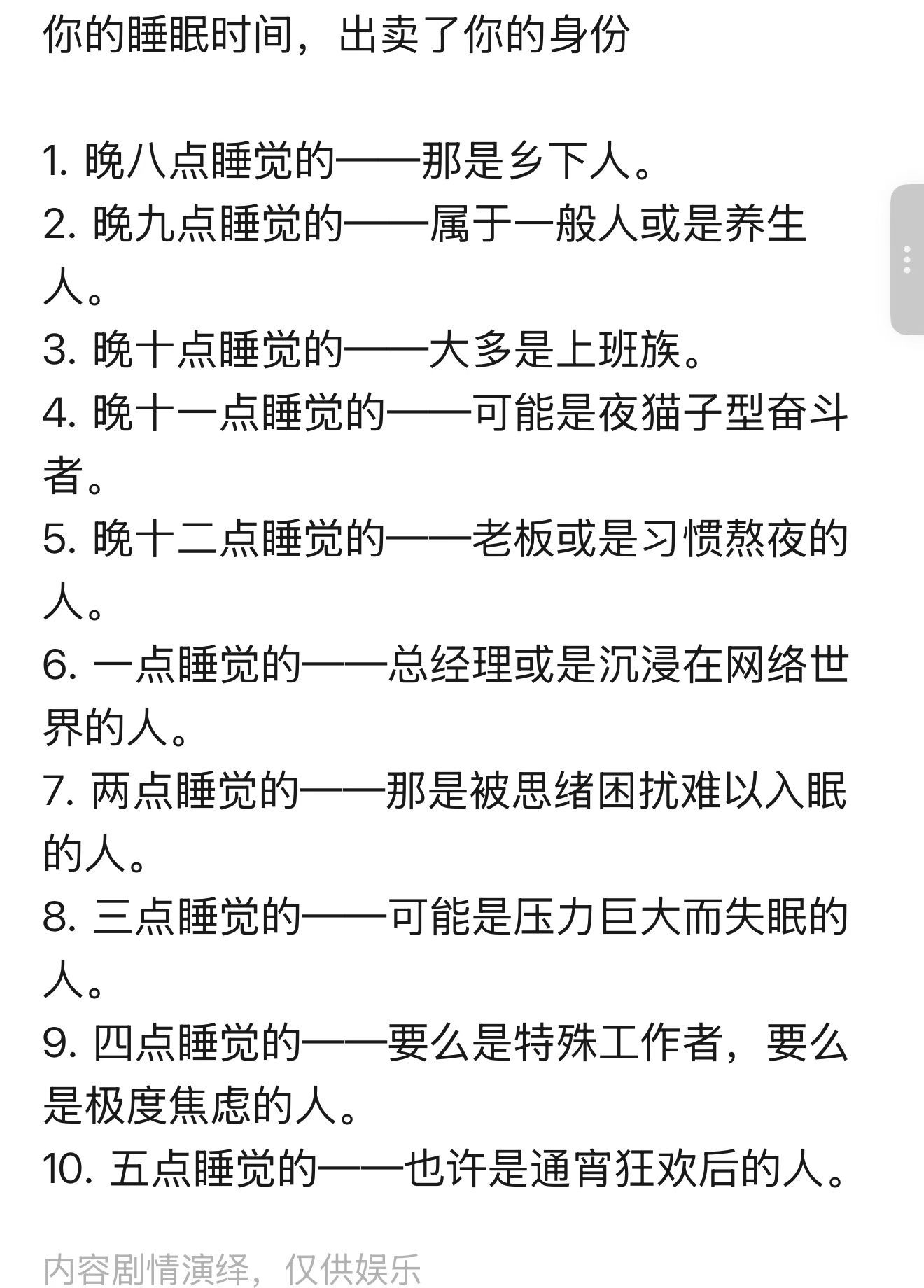 你去几点睡觉的？？？？ 