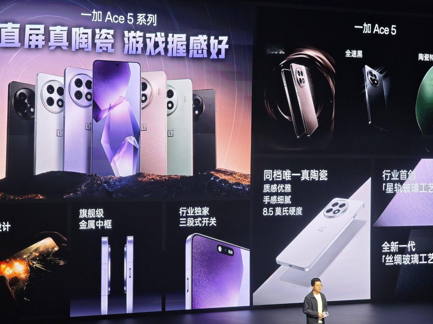 一加发布会  同档唯一8.5莫氏硬度陶瓷[doge] 