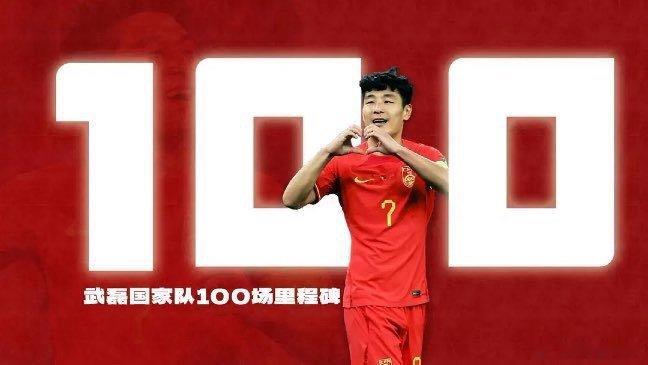 足记｜武磊国家队100场里程碑我在央视频，邀你一起看更多有品质视频，视频链接： 