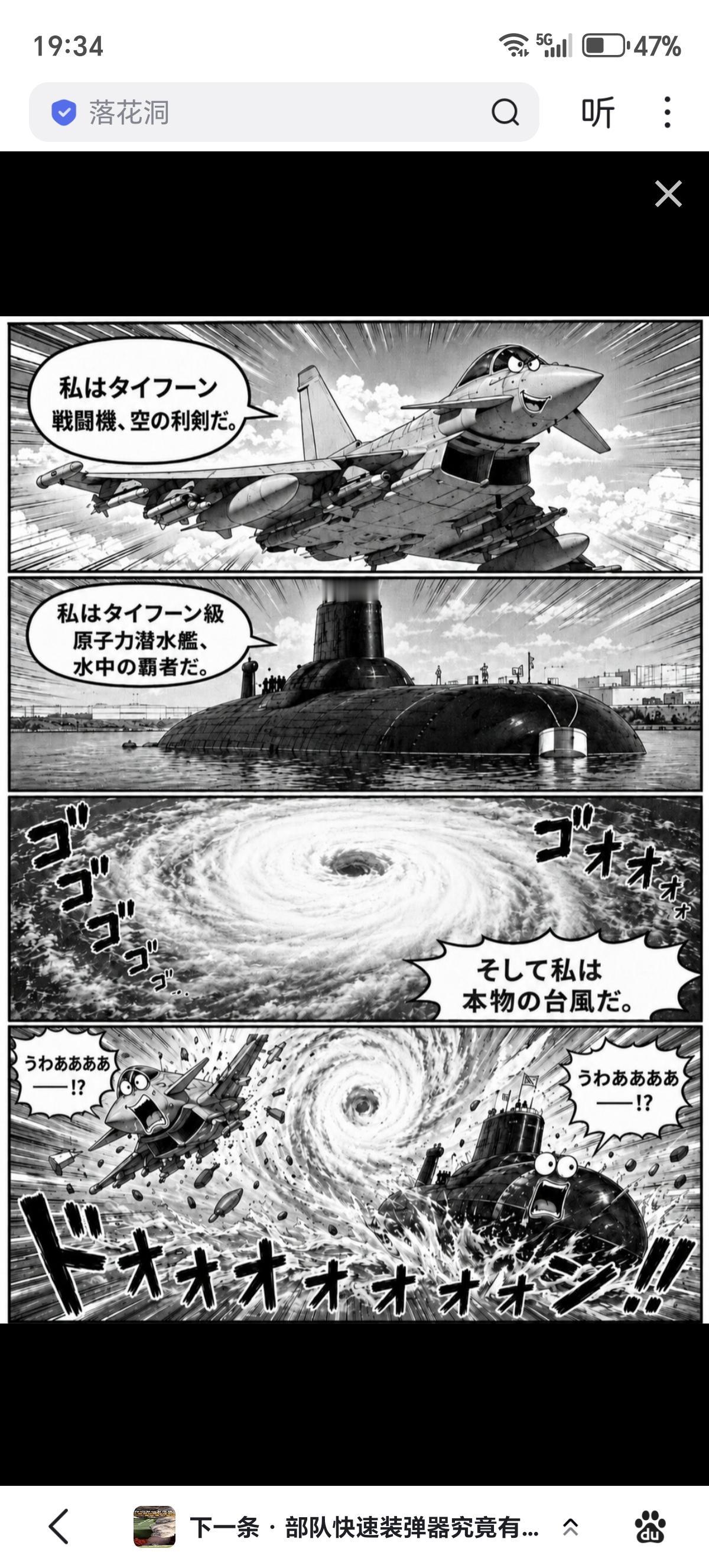 谁才是最强台风