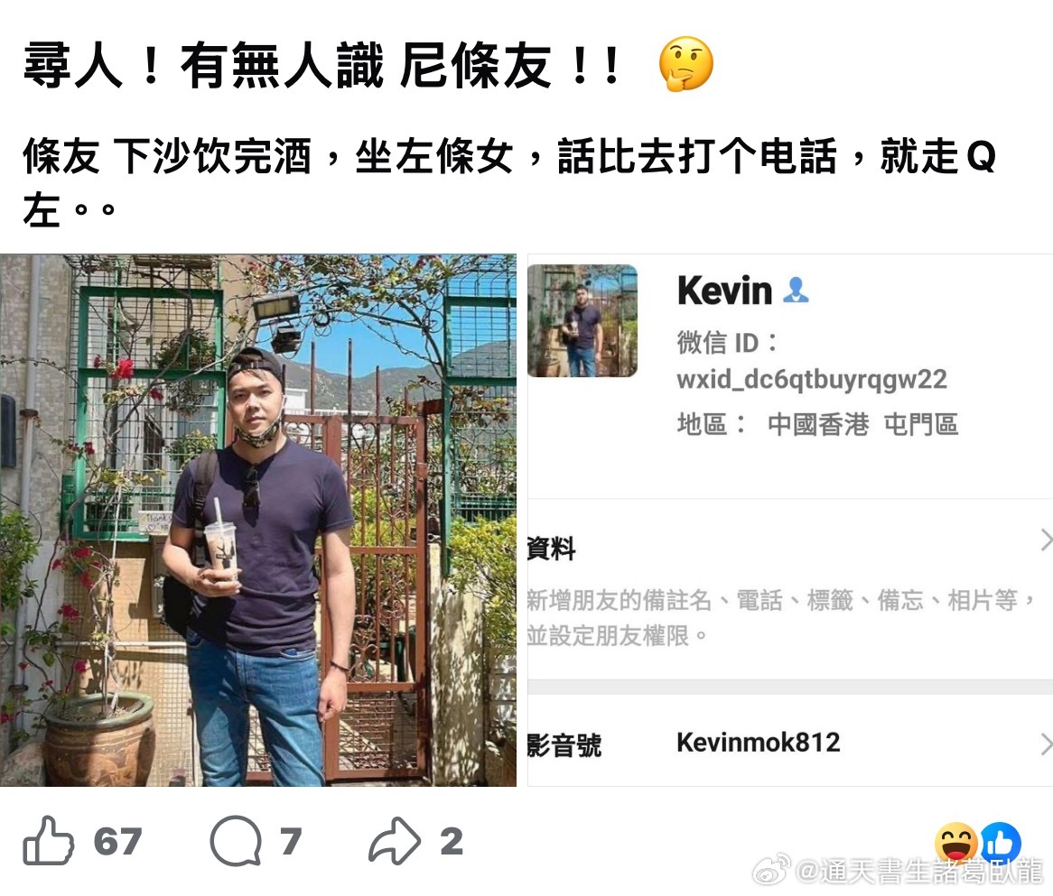 哈哈，全網都知道了諸葛臥龍反忽小隊