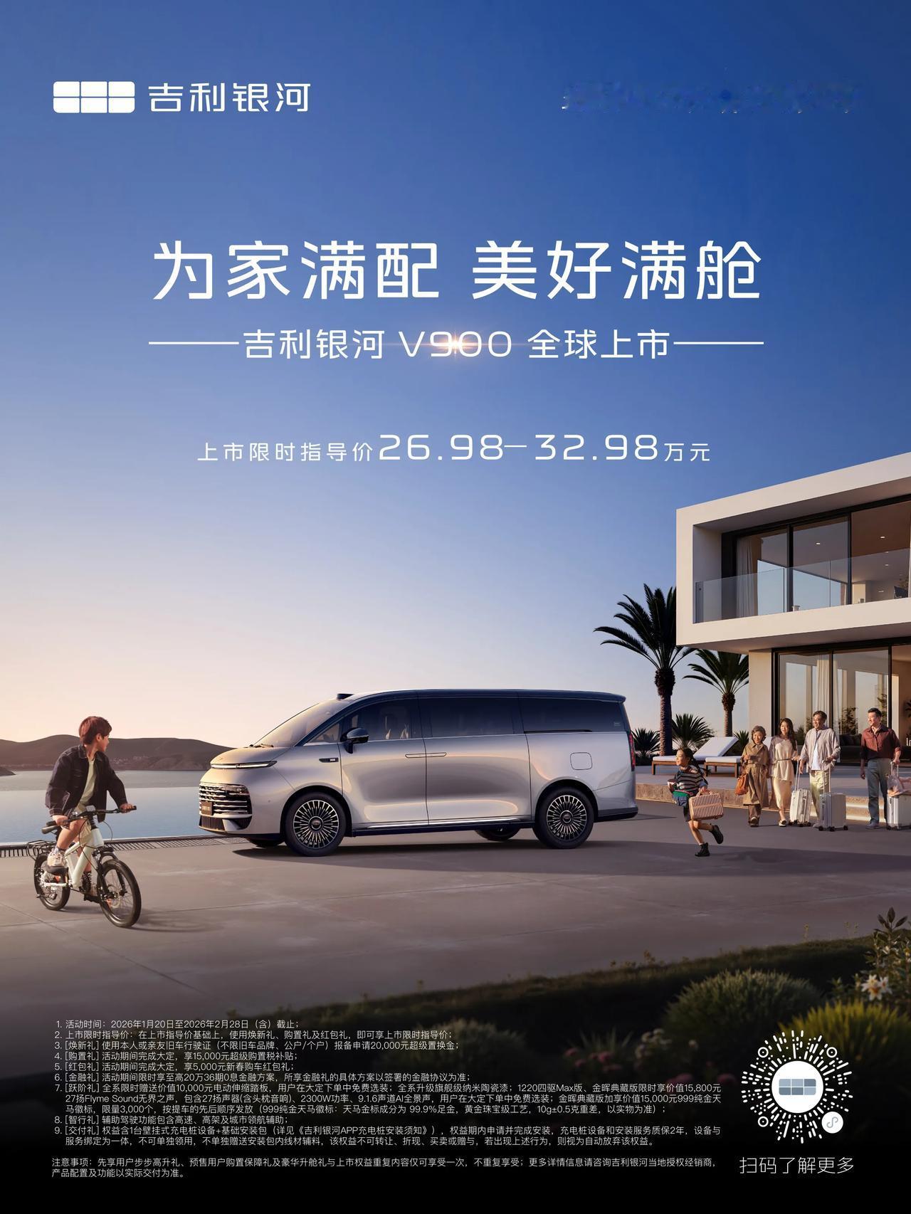 《大V家宴 众口皆可调》
最“香”的美食综艺新车发布～
最香的价格登场！
吉利银