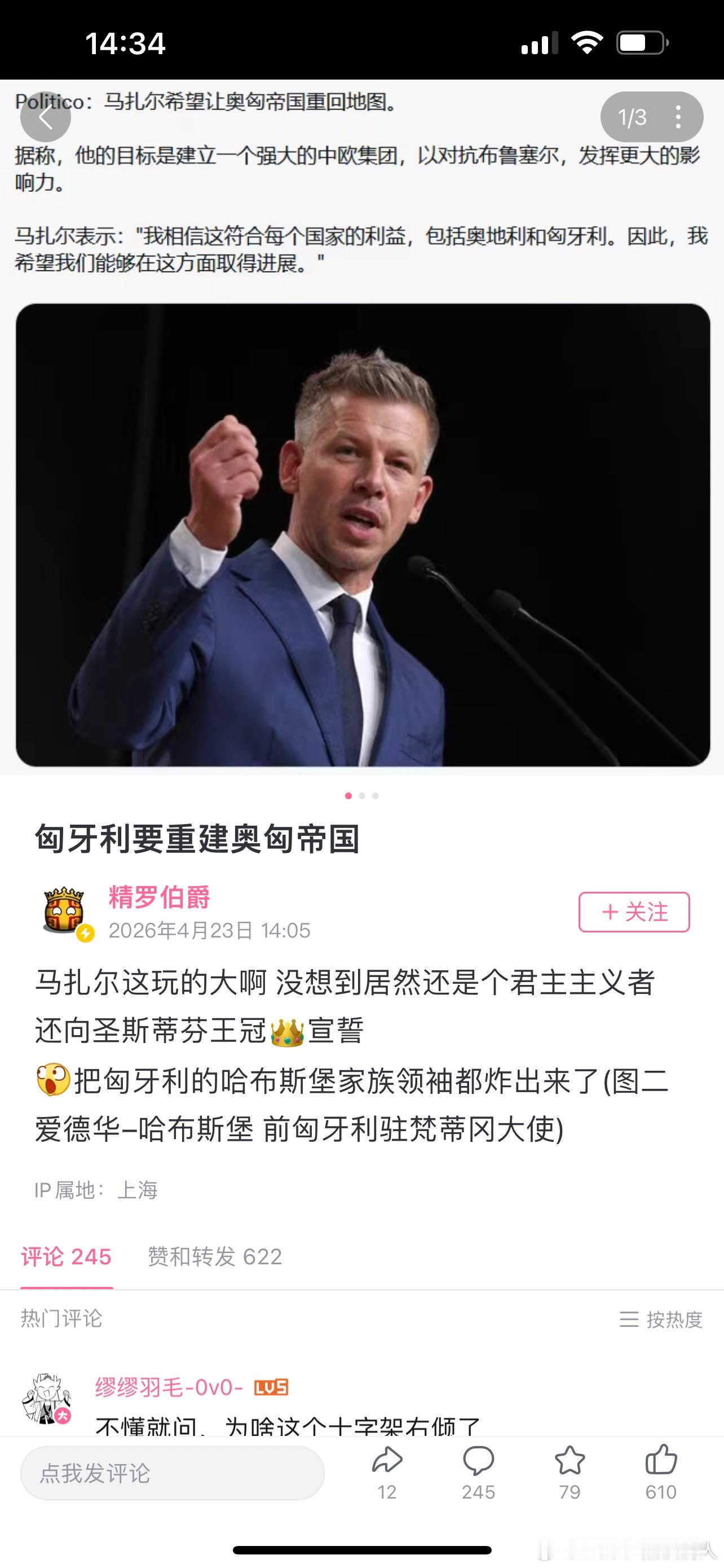 奥地利：何意味，当初散伙不就你们闹的最凶吗