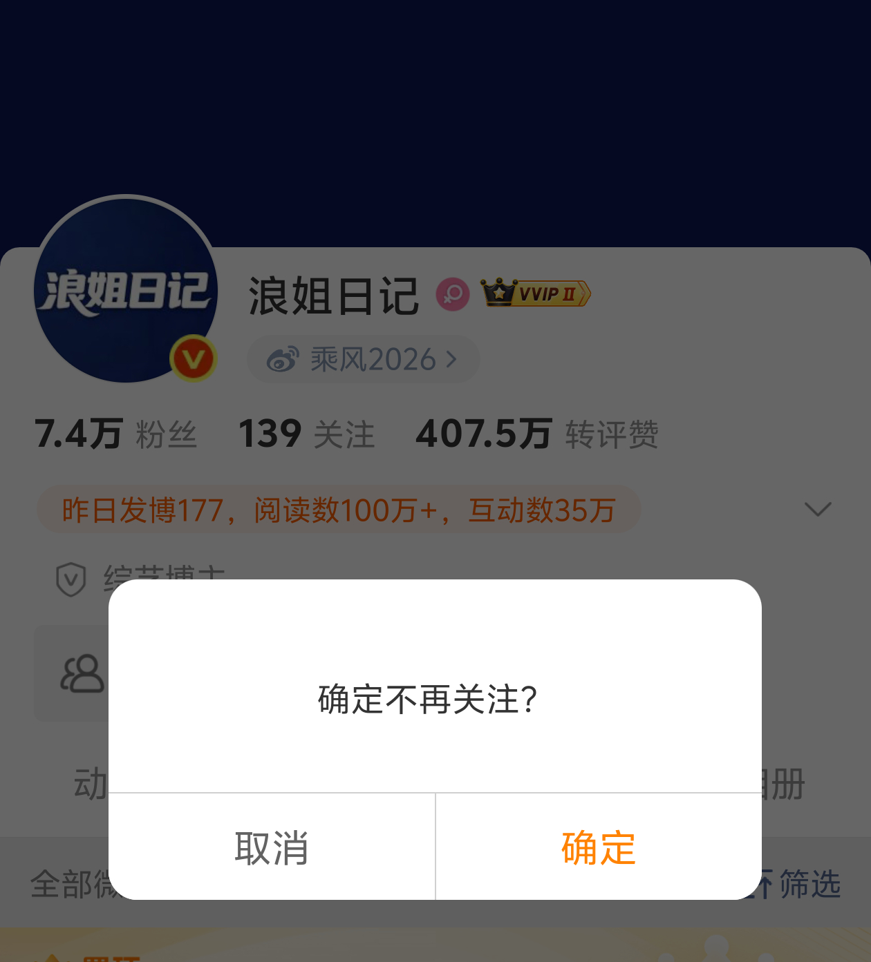差点忘记取关了 