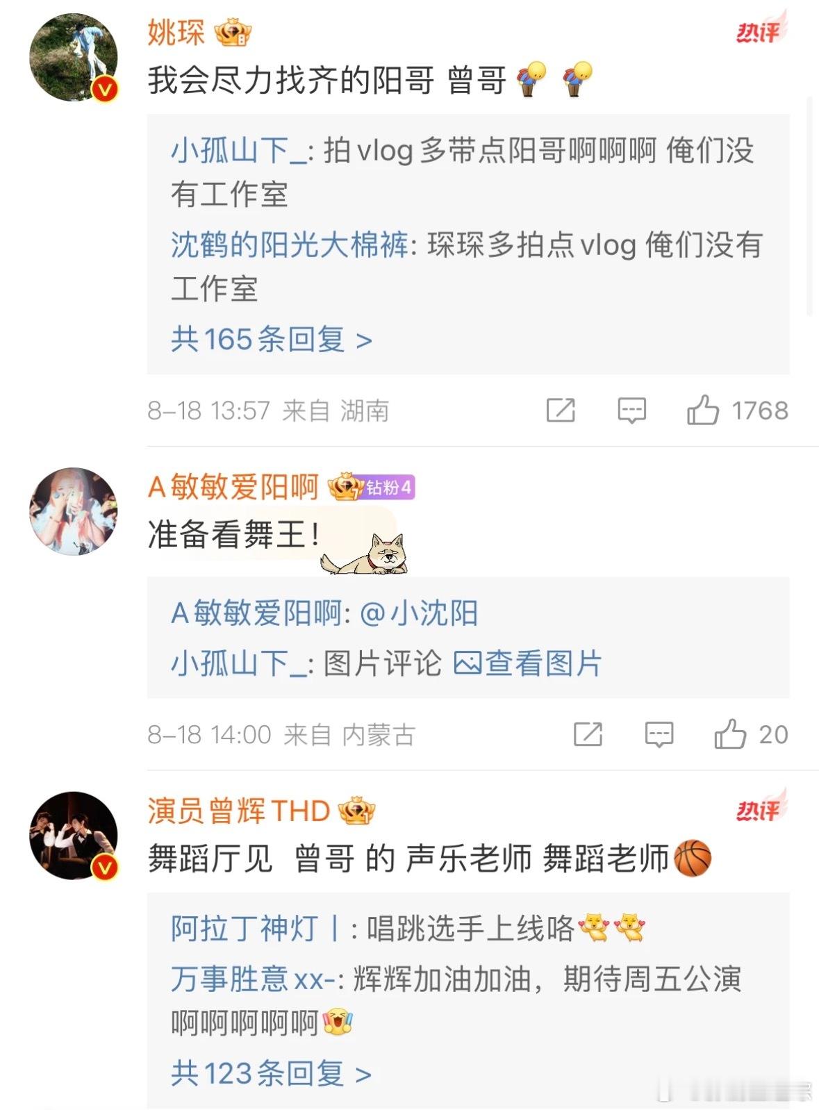 一公熬夜三人组已上线！！看这状态昨天是狠狠练了，期待你们的一公闪耀登场披荆斩棘