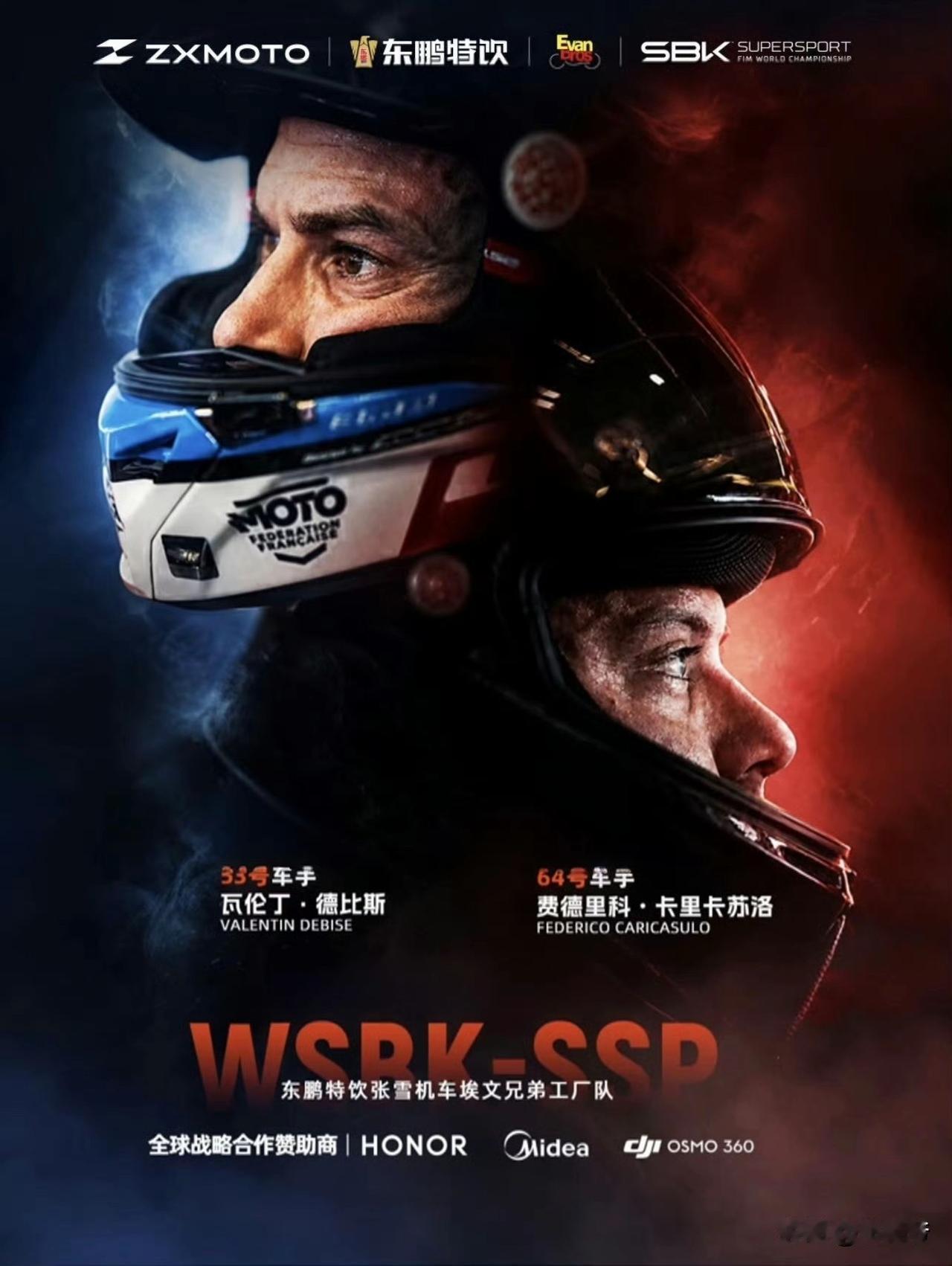 赛事结果：5月30日，WSBK阿拉贡站WorldSSP组别首回合正赛中，德比斯从