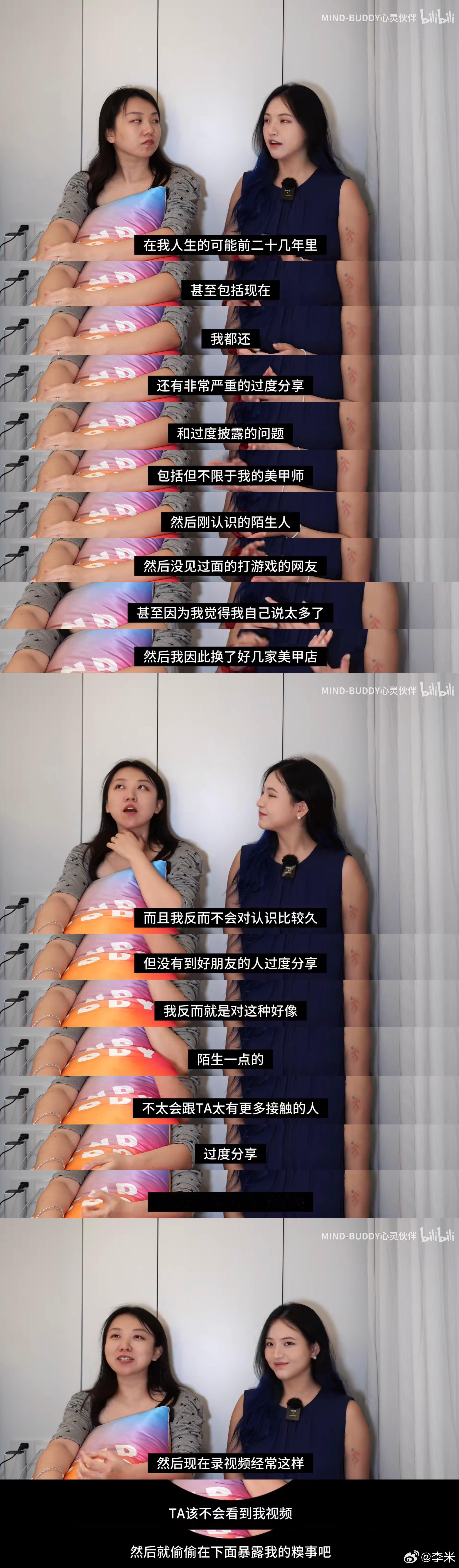 停止“过度分享”不等于收起自己的真诚❗️ ​​​