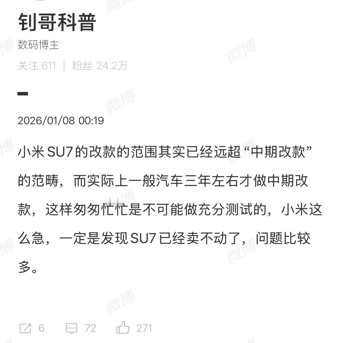 钊哥为了填补大熊的生态位开始出击了。新一代小米SU7改进点基本和YU7一致，而且