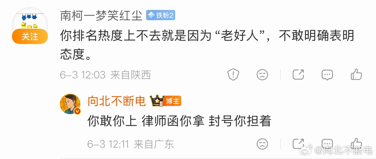 喜欢看暴论，喜欢看骂人，喜欢看秀智商的去关注别人吧迪子发布会结束不是筛选出一大批