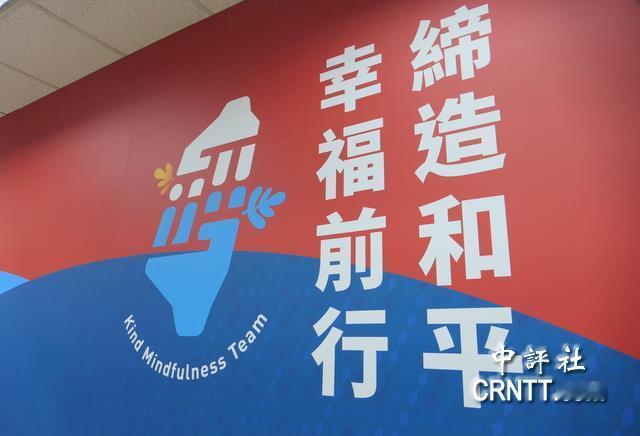 国民党中央党部在农历春节后更换主视觉，换上更符合主席郑丽文路线的“缔造和平　幸福