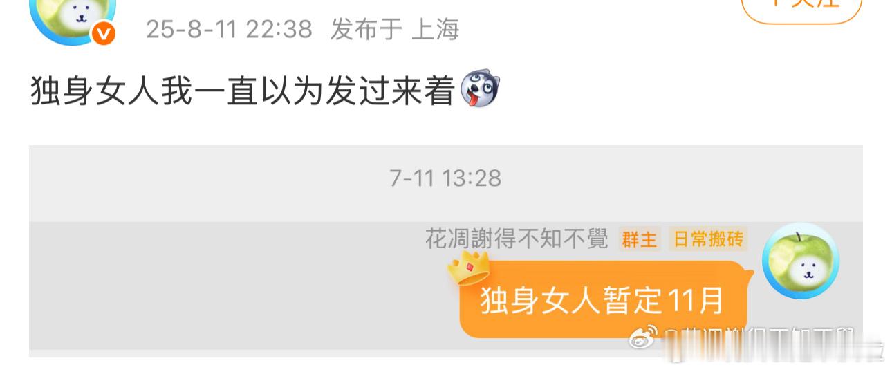 新丽确实资金问题老大了吧，月都花落开不起来了，独身女人延到11月播，然后开剑来？
