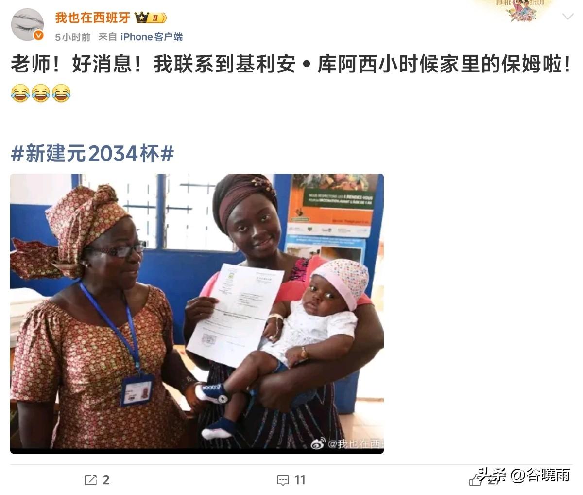 关于2034杯最佳球员基利安年龄的问题又有了最新进展，有海外球迷称联系到了基利安