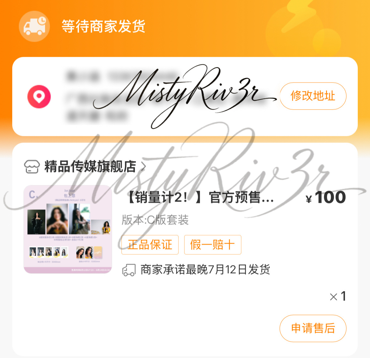 ✨杂志•存档  专栏 · 恩迹氪金簿 📂