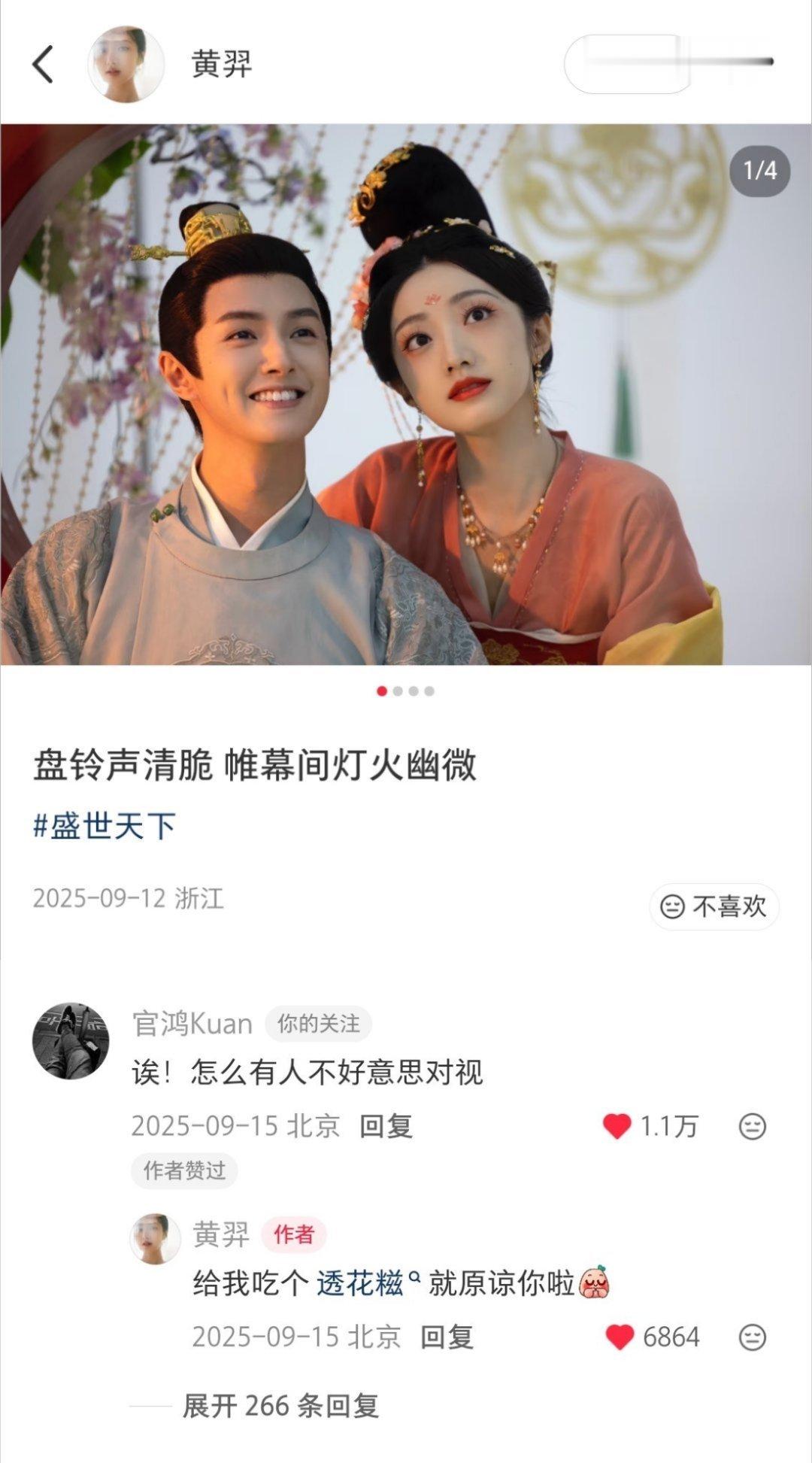元治黄羿官鸿文化人人设不倒，继续套着伍元照礼治的角色给我们放情诗饭好吗，就爱整点