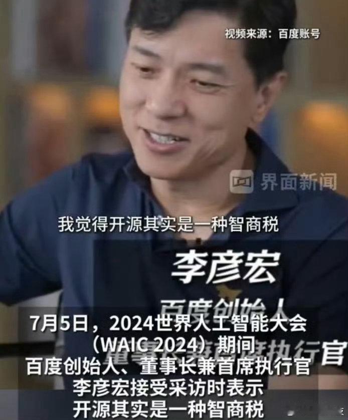 百度下一代文心大模型将开源   百度大模型开源  此举将加速AI技术的商业化进程