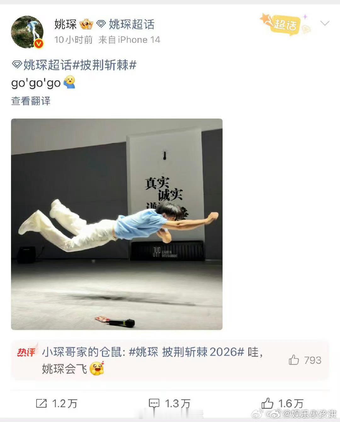 姚琛中国人能飞具象化了姚琛纯纯体能机能怪 镜头捕捉姚琛腾空瞬间，力量感直接拉满，