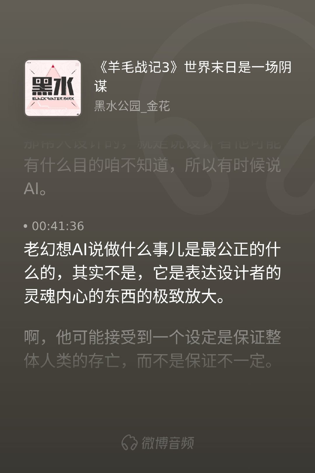 很多人对AI存在一种科幻滤镜，总以为它能代表绝对的理性和公正。但其实，算法的底层