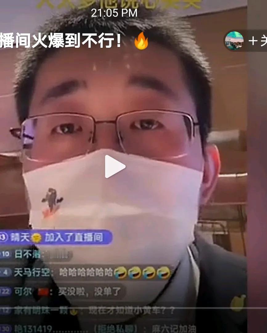 唇亡齿寒，张兰和汪小菲直播间被封号。
各个分店开始了直播，山东这个分店直播，从几