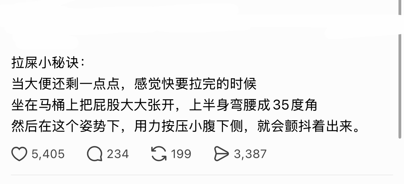 生活小技巧 