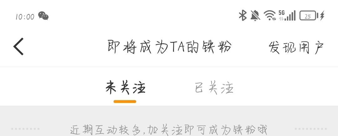 我发现在这里可以看到被哪些人无痕了