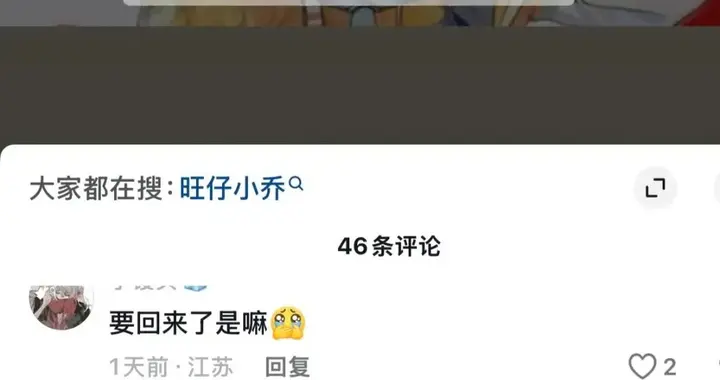 “旺仔小乔”被曝即将复出！此前演唱会不露脸翻唱引争议，“榜一大哥”起诉其还钱，还引发《年轮》原唱风波