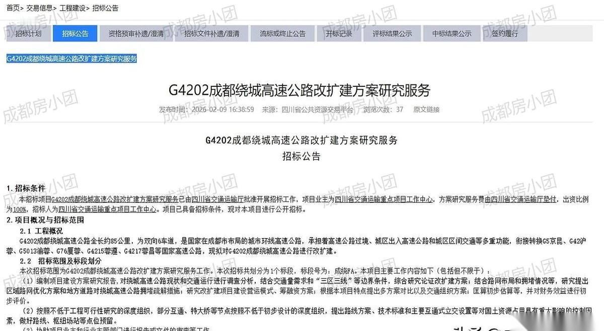 成都那条85公里的绕城高速，设计流量是1，每天硬生生塞进去2.5。
它有个外号，