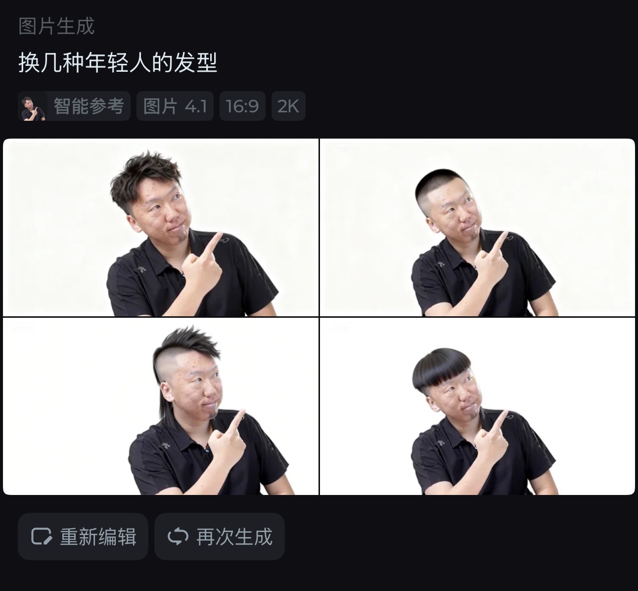 你们那天说我新发型不好看，于是我灵机一动，找了AI tony老师。我只想问：它是