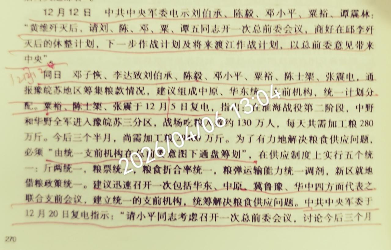 《粟裕年谱》，是否记录淮海战役总前委？

朱楹，是粟裕的秘书，也是《粟裕年谱》的