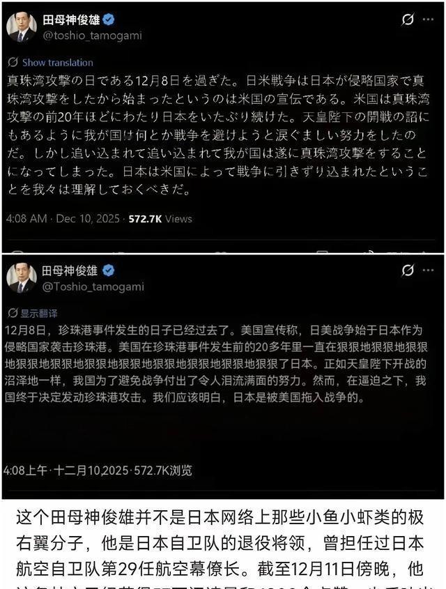 危险信号，如今中日局势与日本偷袭珍珠港前非常相似

2026年的东亚局势正在悄然