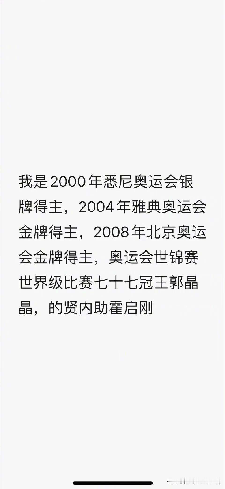 哈哈哈哈！史上最好笑的热搜诞生了！

霍启刚上热搜、笑死了！夫凭妻贵！

霍去病