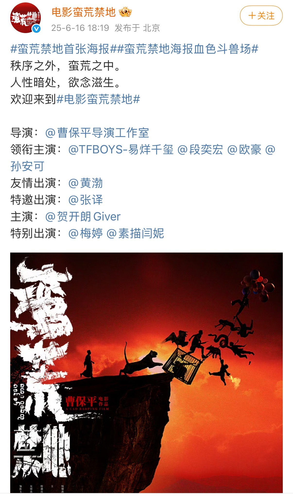 之前开吹压A压B压C，结果官宣领衔/友情/特邀/主演/特别出演[doge]但凡有