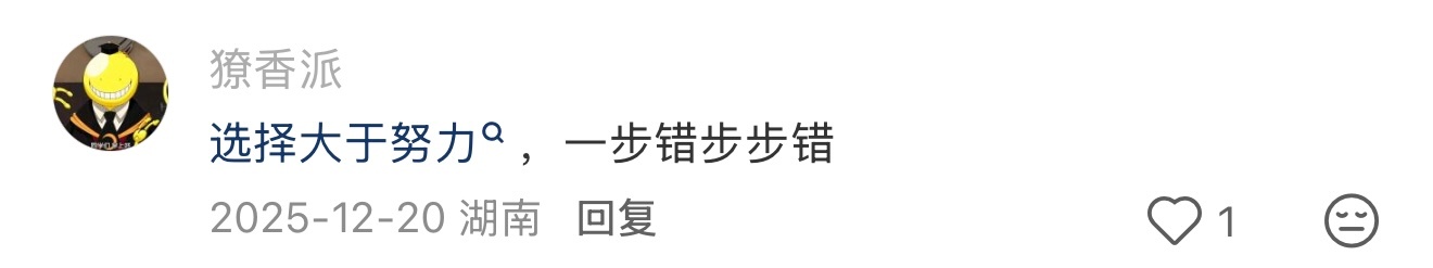 突然理解了找对赛道的重要性 