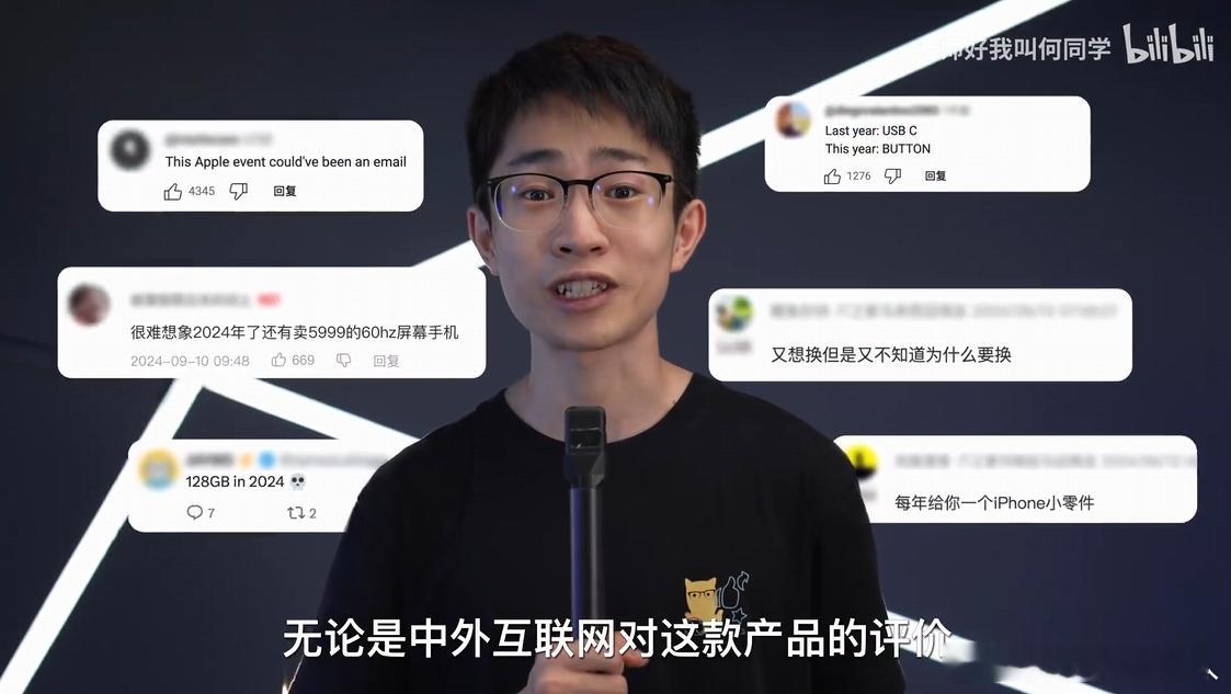#iphone16更新了但没太新#B站可谓是科技热点的第一原生平台与发酵阵地。最