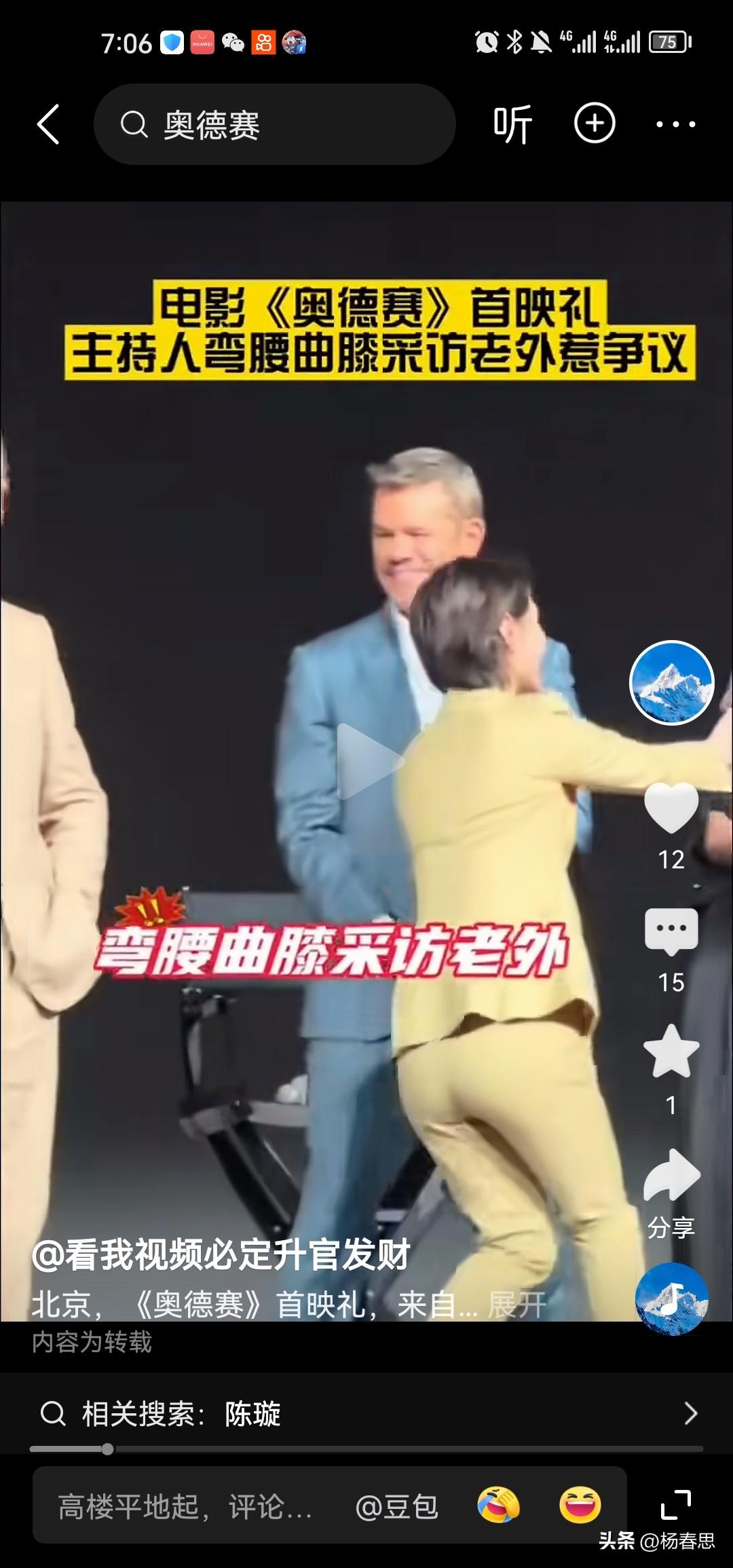 这个上海电视台的女主持是吧？你看，采访外国人竟然既然卑躬屈膝，如此下作，外国人本