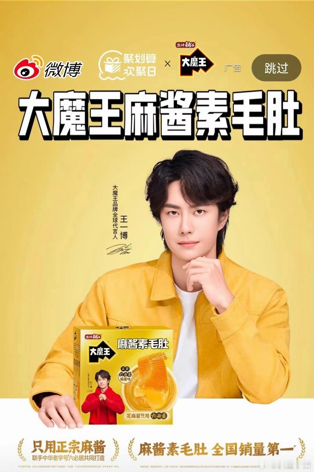 王一博今天微博开屏