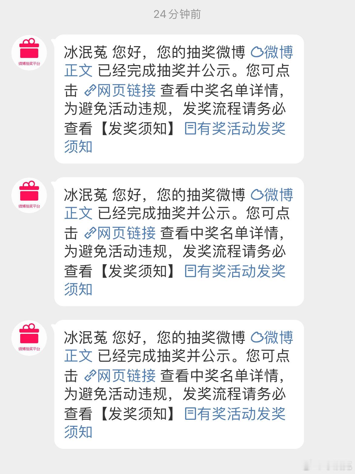 已经备案过了 中奖的宝宝们可以等待大眼直接发啦 以后也要更爱柏全[哇][哇][哇
