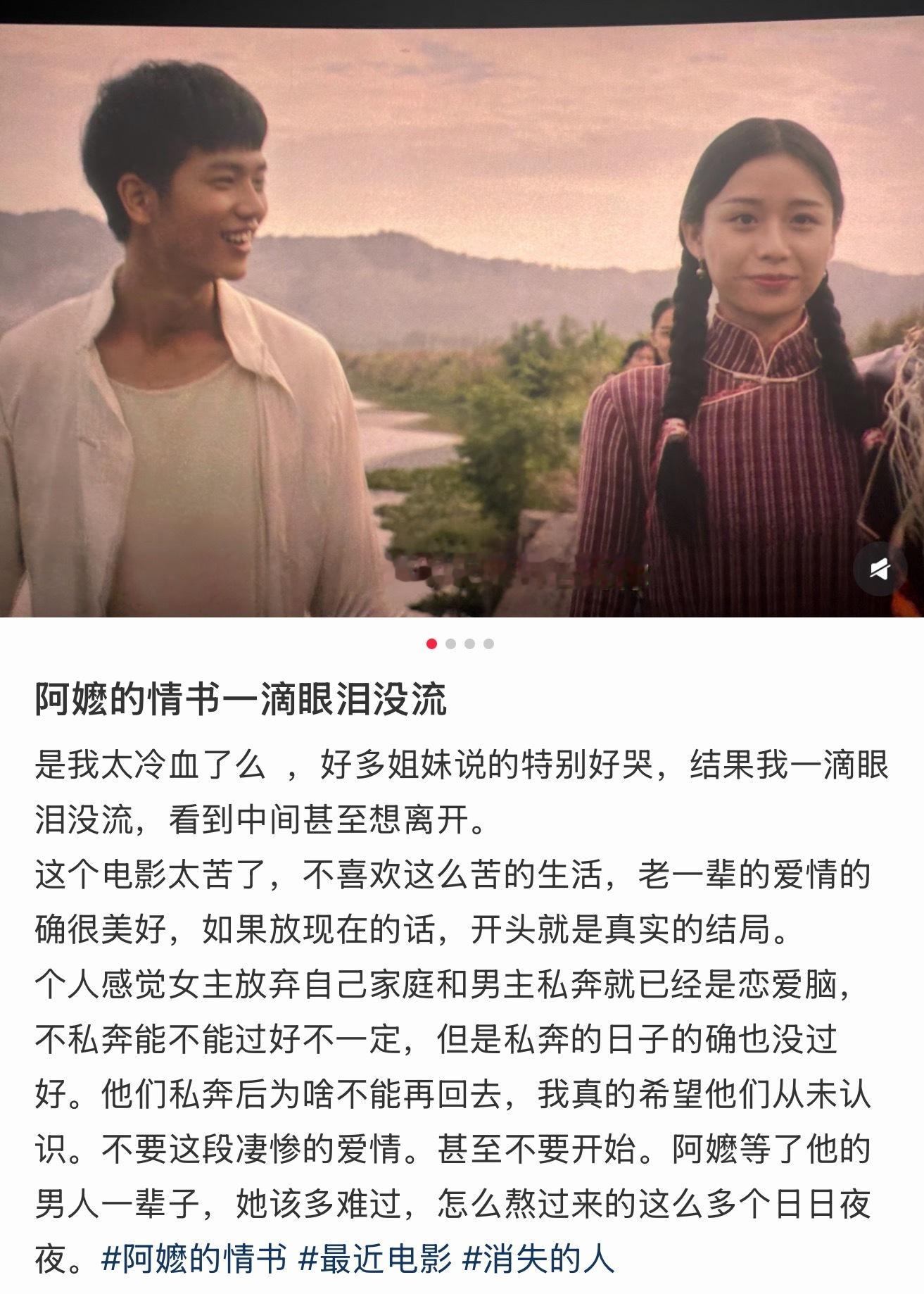 ？给阿嬷的情书差评理由居然是，女主私奔太恋爱脑了… 