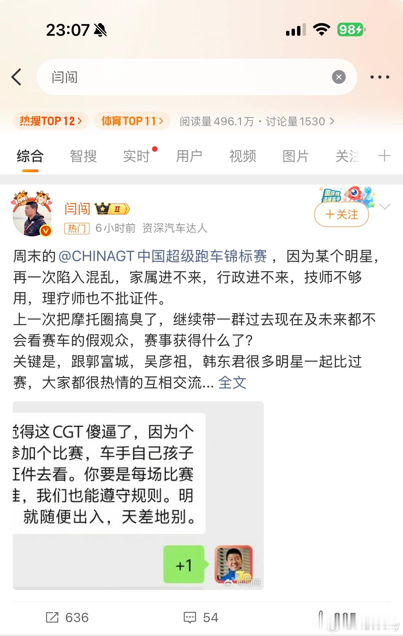 闫闯被王一博粉丝爆破了闫闯闫闯