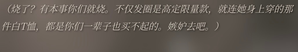 我就这样嘚瑟 