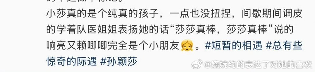 明天我就去当队医，然后去找孙颖莎