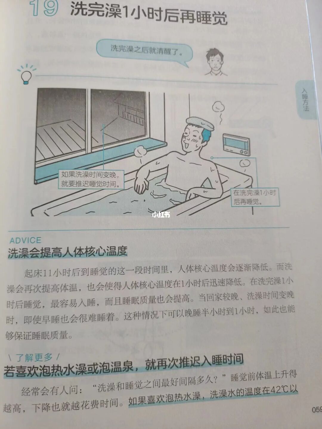 医生：不困不要躺床上，半夜醒来不要看时间